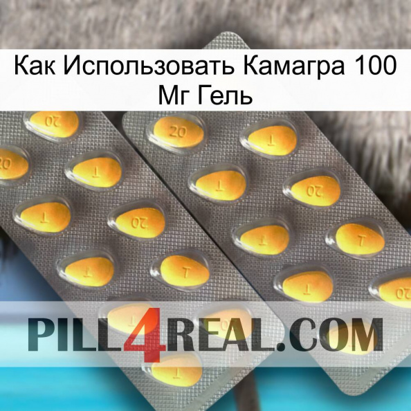 Как Использовать Камагра 100 Мг Гель cialis2.jpg